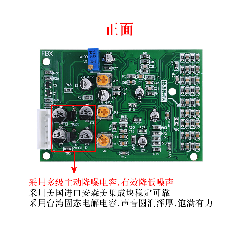 Microphone Module - وحدة منع التغريد، لوحة معالجة لتعديل