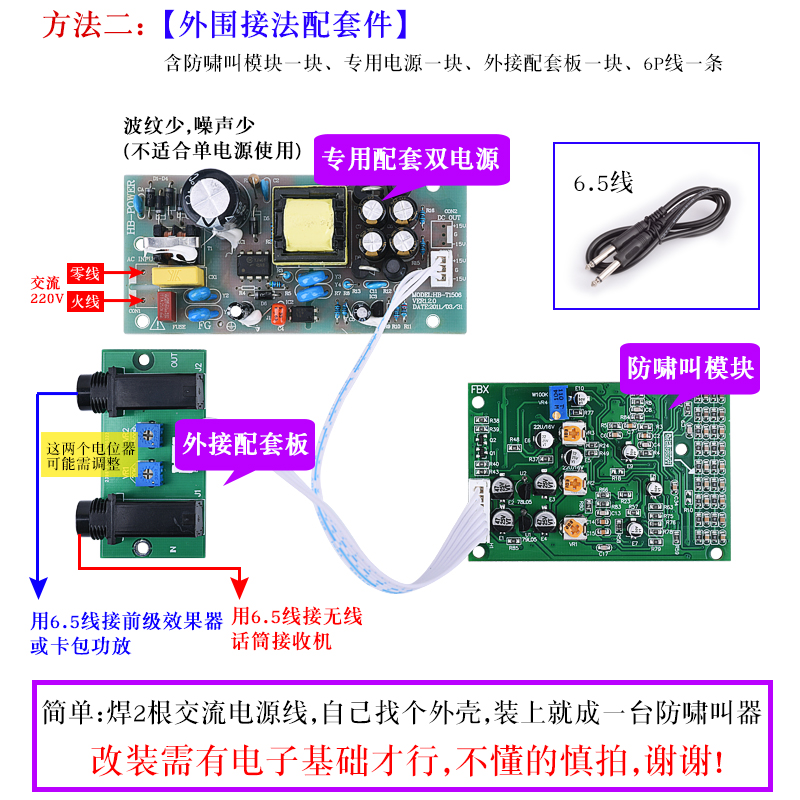 وحدة منع التغريد، لوحة معالجة  - مراجعة Microphone Module وسعره